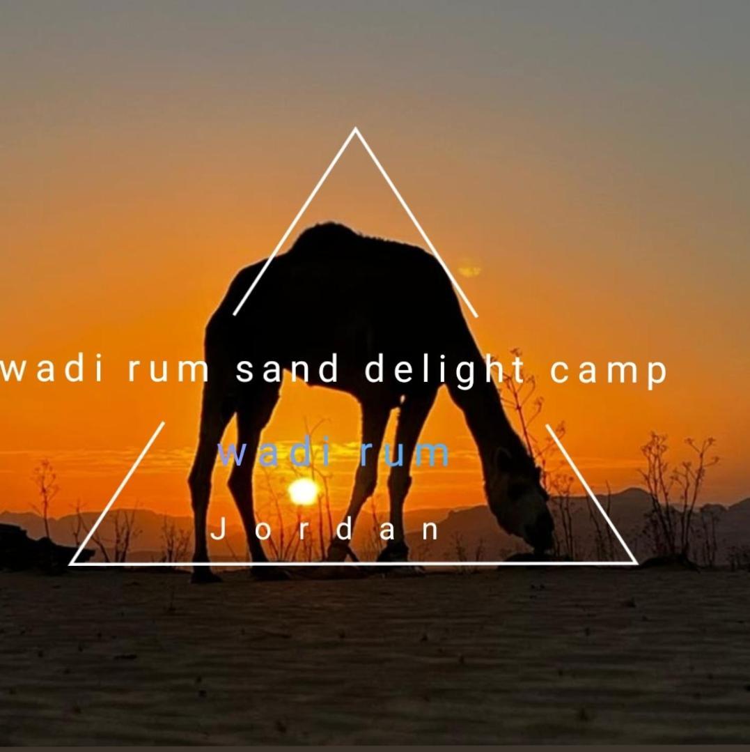 Wadi Rum Sand Delight Camp Ξενοδοχείο Εξωτερικό φωτογραφία